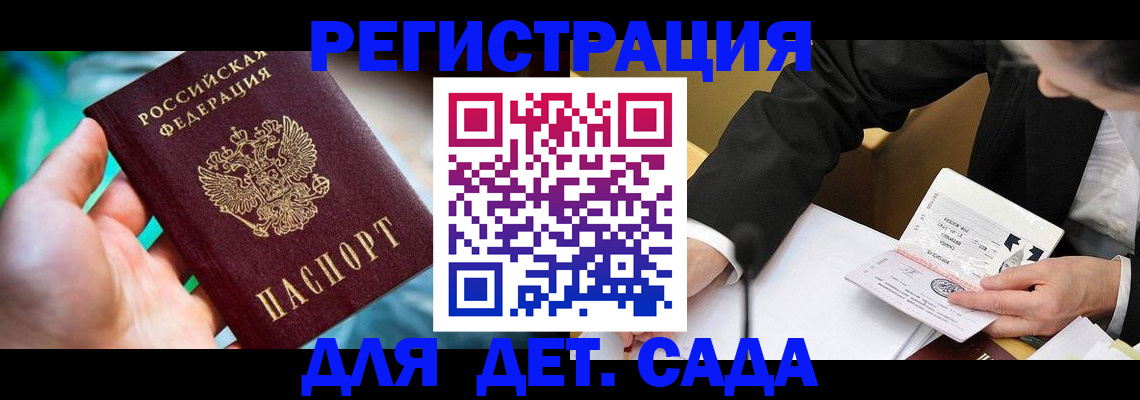 прописка поиск в Долгопрудном